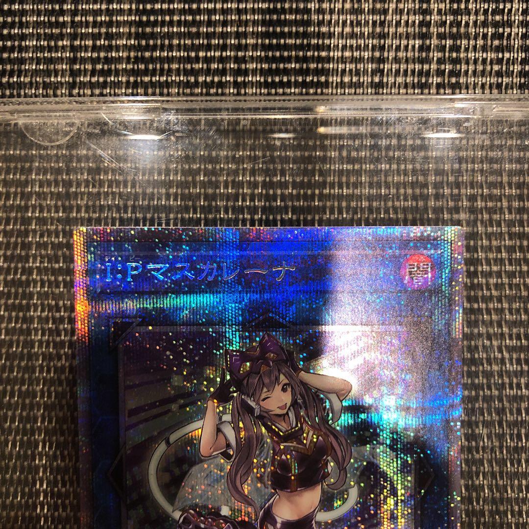 遊戯王 I：Pマスカレーナ プリズマ ②