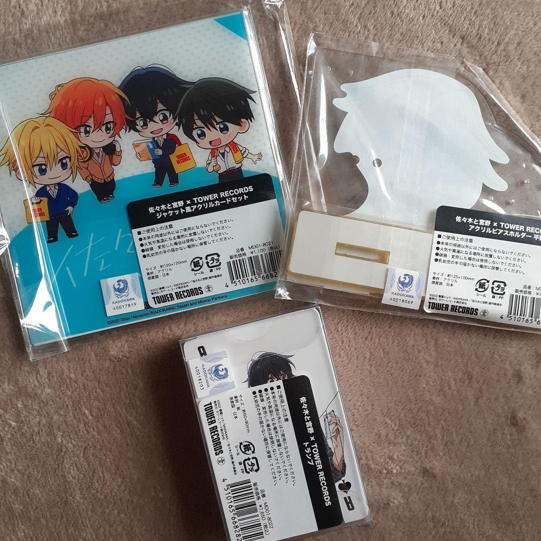 佐々木と宮野　タワーレコード　2022.5