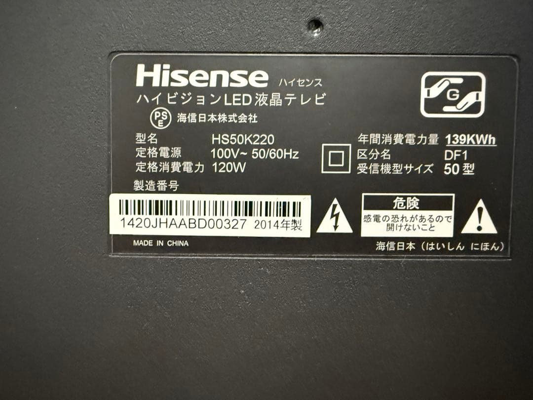 美品 ハイセンス HS50K220 50型⭕️上地、BS/CS、動画可テレビ - メルカリ