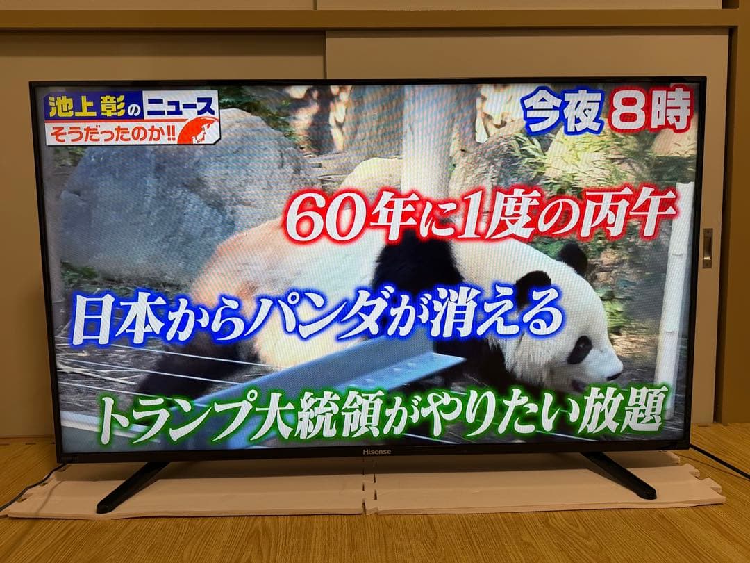 美品 ハイセンス HS50K220 50型⭕️上地、BS/CS、動画可テレビ - メルカリ