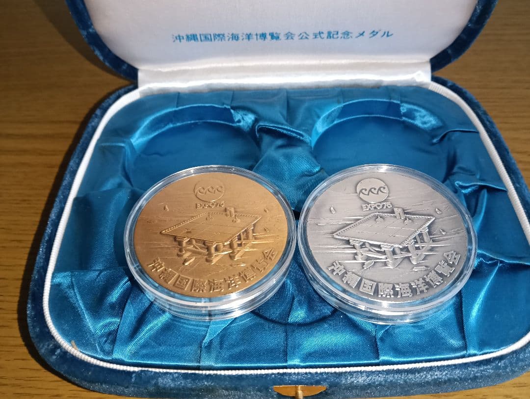 超レア物)沖縄国際海洋博覧会公式記念メダルセット（昭和50年発行