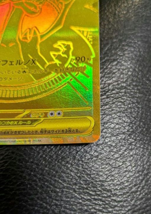 メガリザードンX ex mur インフェルノX