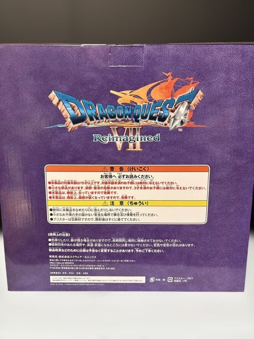 ドラクエふくびき所スペシャル 8点さいごの一枚で賞 オルゴ・デミーラ