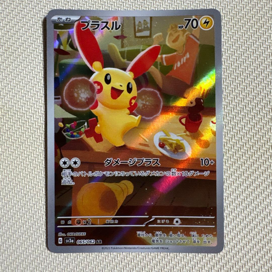 プラスル AR SV3a レイジングサーフ 065/062 - メルカリ