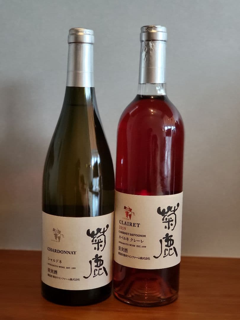 菊鹿ワイン2本セット ①シャルドネ②カベルネクレーレ 熊本産 - メルカリ