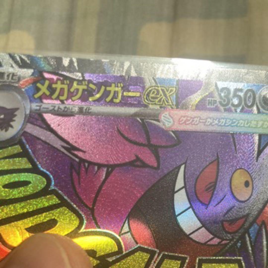 メガゲンガーex エラーカード 中国語 - メルカリ