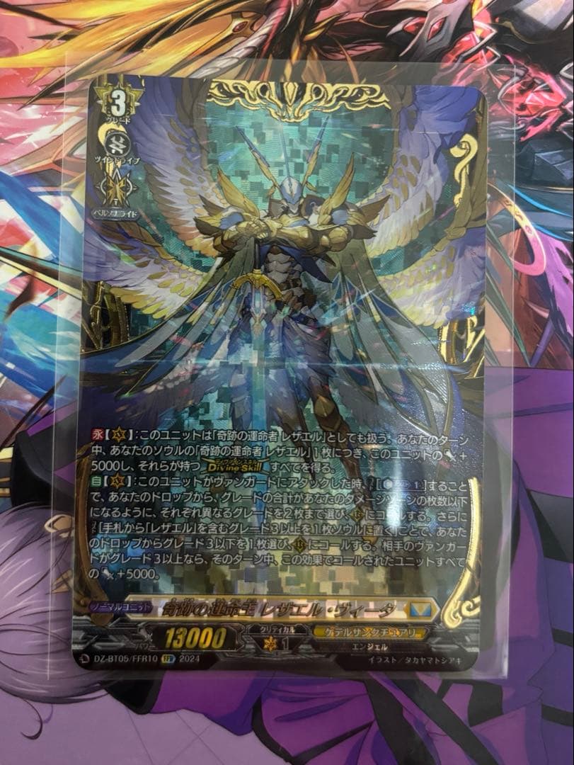 竜魂鳴導 ケテルサンクチュアリ/RRR以下/4コン ②