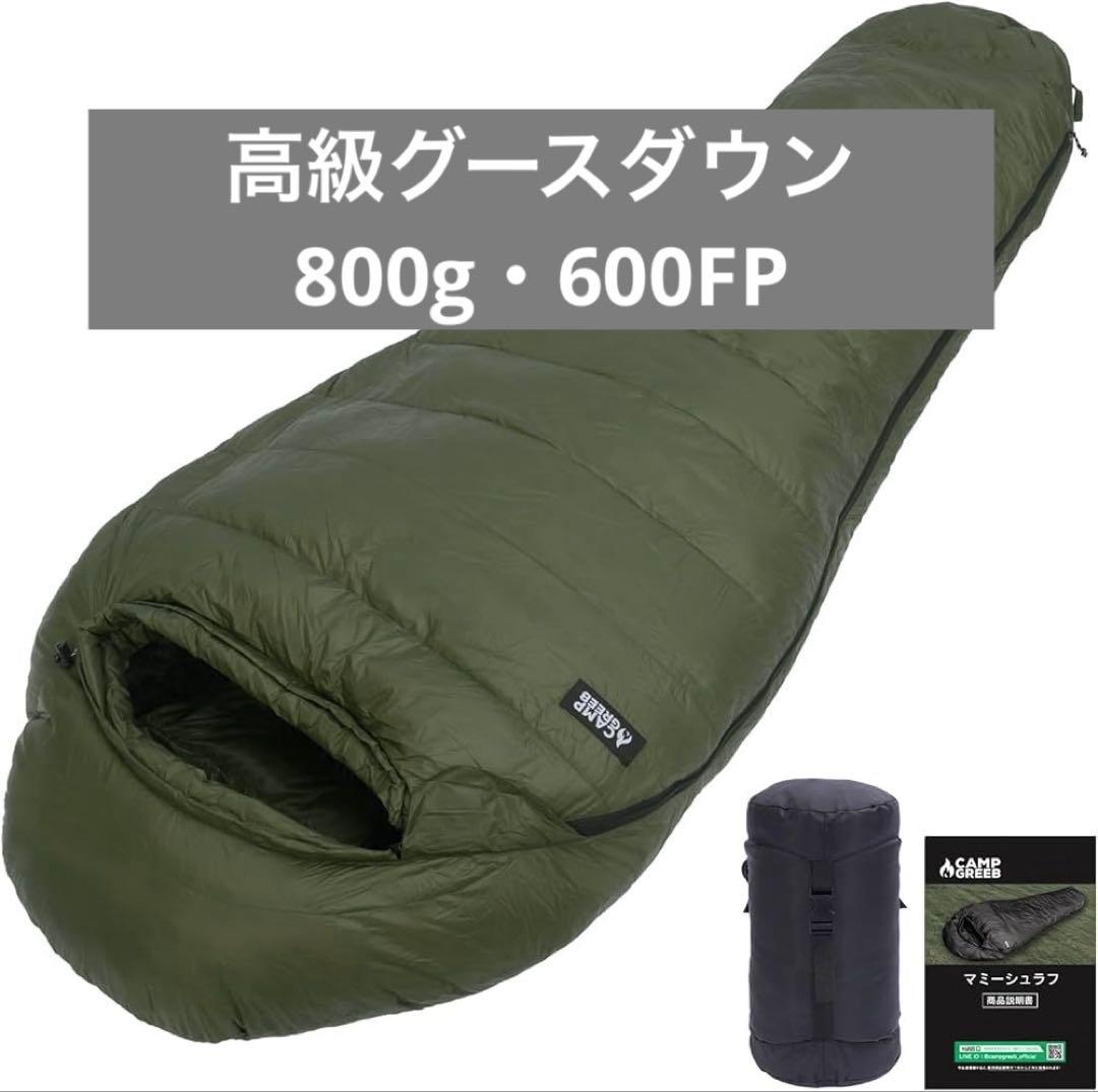 ☘️ダウンシュラフ マミー型 寝袋 秋冬春 グースダウン 800g 600FP Amazon.co.jp: 【YOGOTO】 ダウン 寝袋 冬用 マミー型 シュラフ 600FP