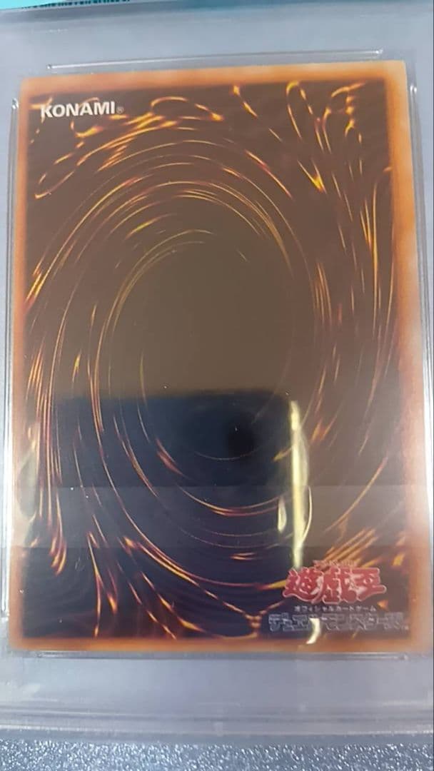 ロナウGニョ　 PSA9　遊戯王　トライホーン・ドラゴン（初期）