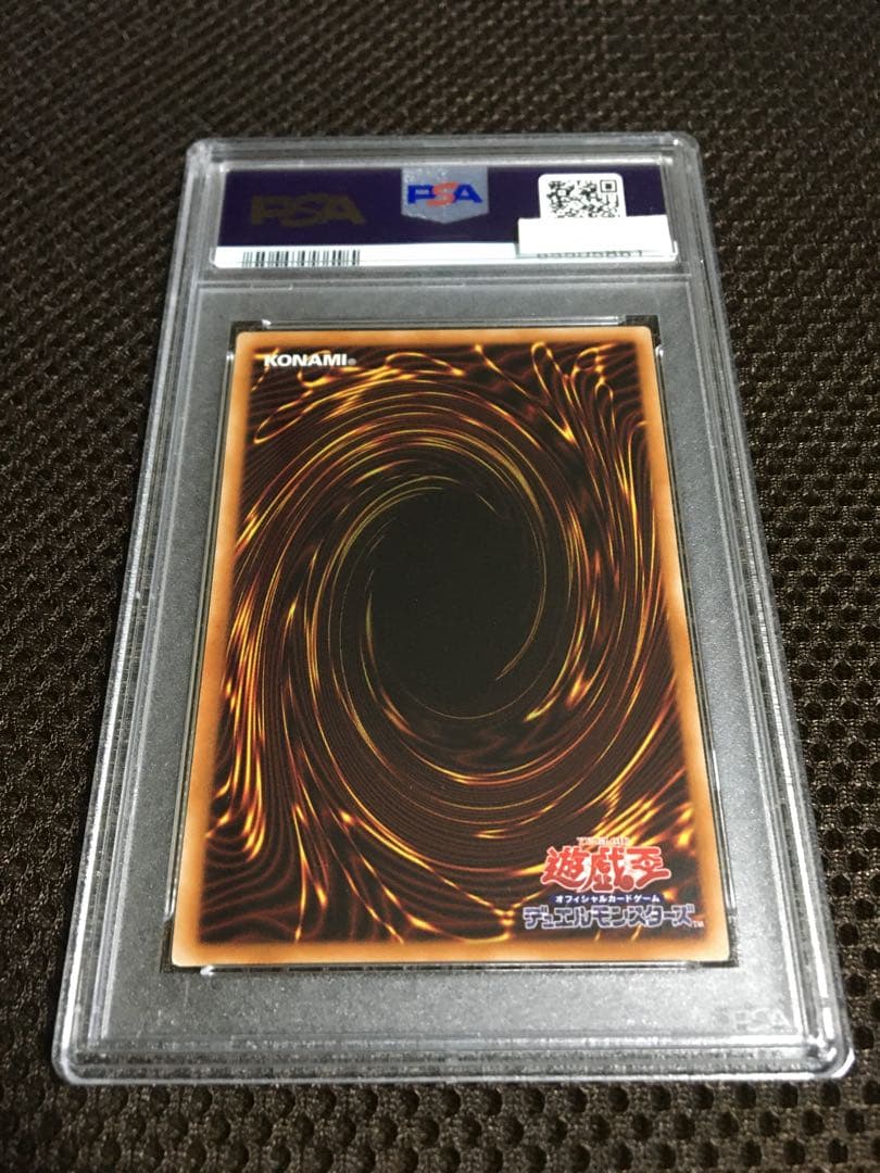 遊戯王 PSA10 現存888枚 ブラック・マジシャン・ガール ウルトラ B