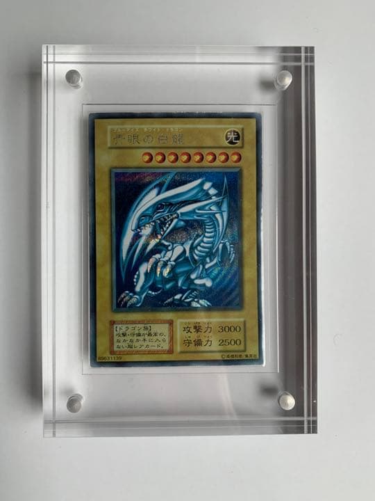 遊戯王 青眼の白龍 初期 シークレット シクブル 2 - メルカリ