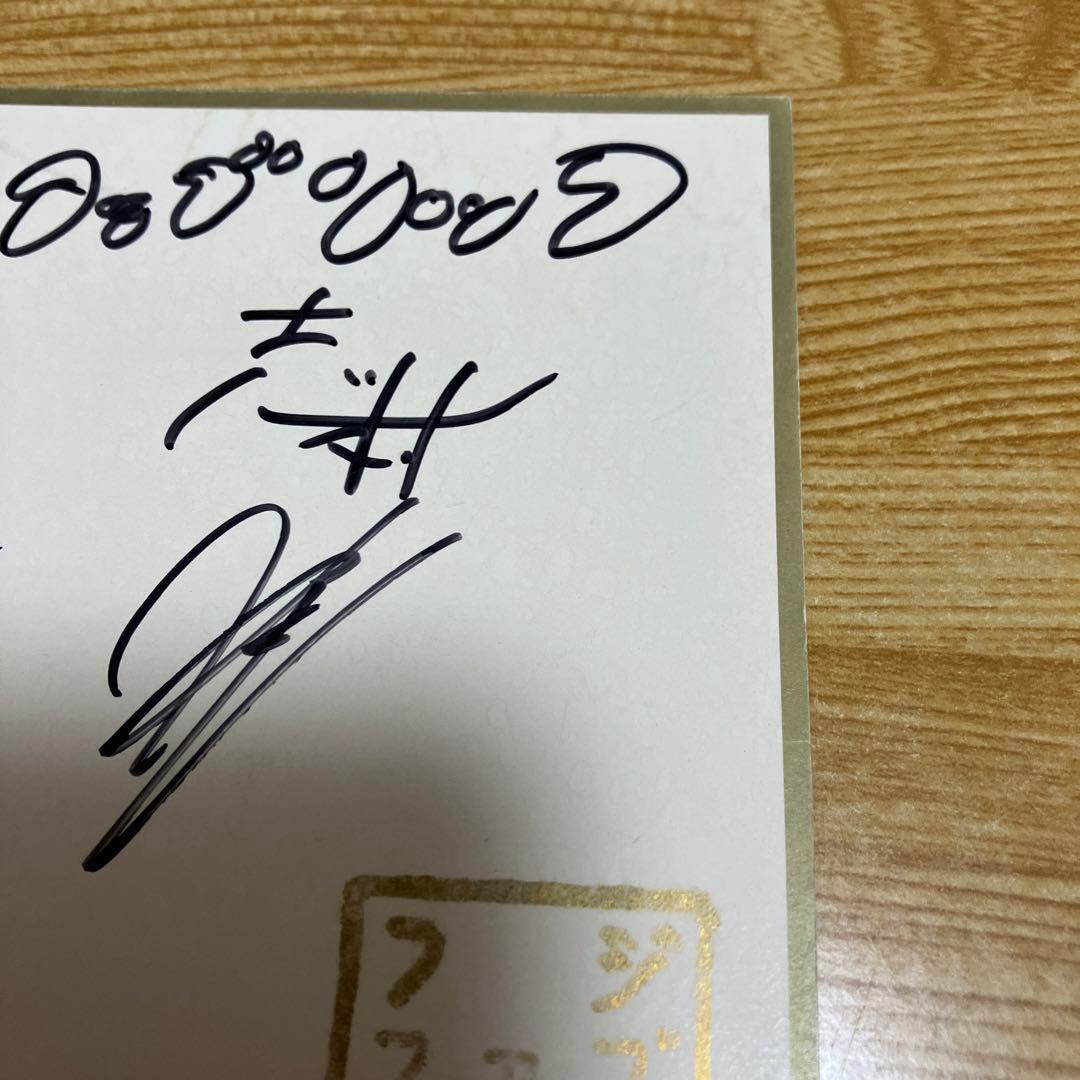 フジファブリック 志村正彦 直筆サイン - メルカリ