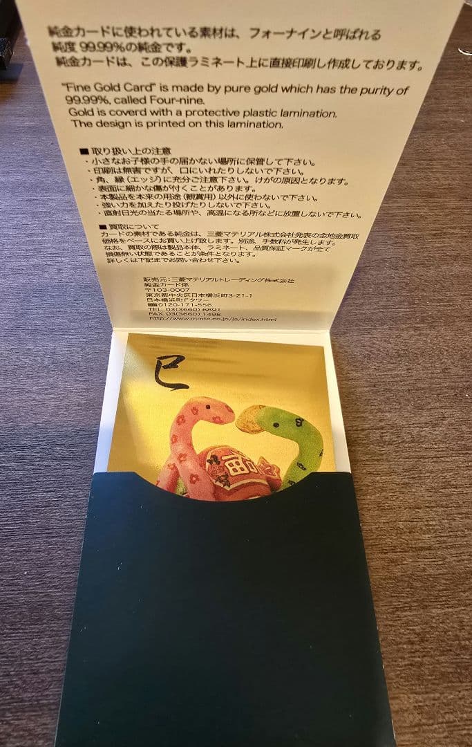 2025年の純金カレンダー 0.5g