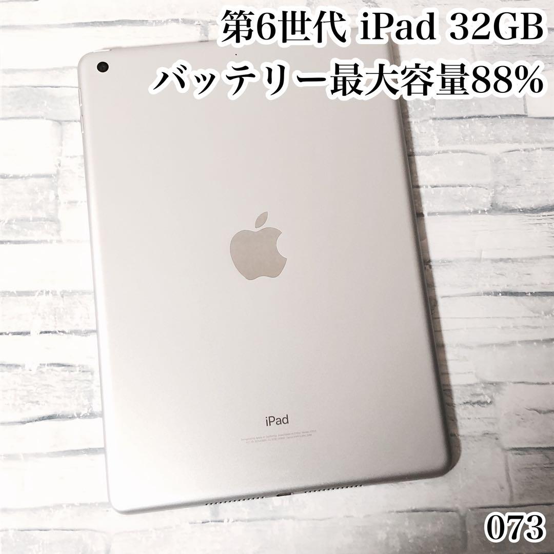 iPad 第6世代 32GB wifiモデル　管理番号：073 Amazon.co.jp: 【整備済み品】 Apple iPad (第6世代) Wi-Fi +