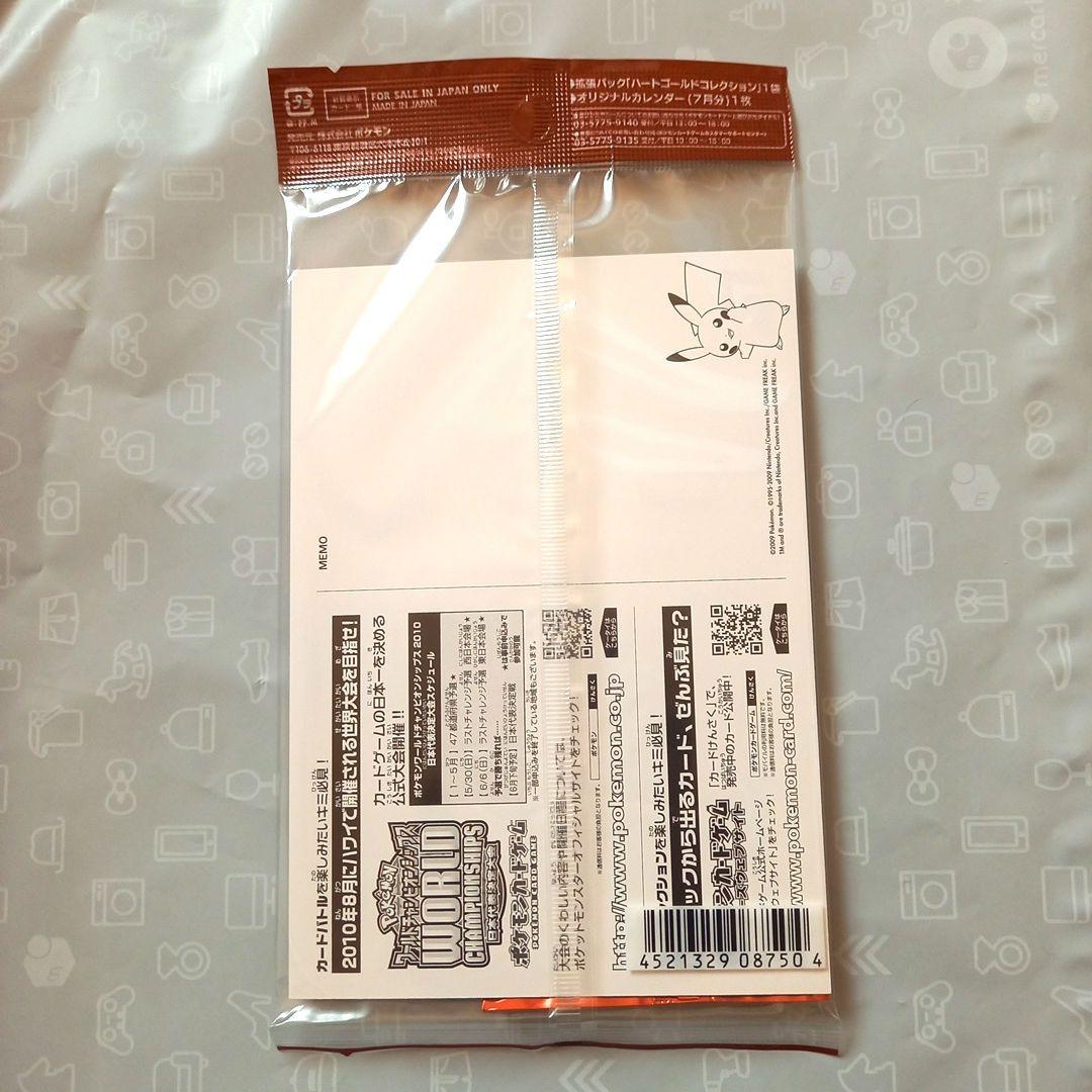 ポケモンカード　LEGEND　ハートゴールド　コレクション　未開封　パック