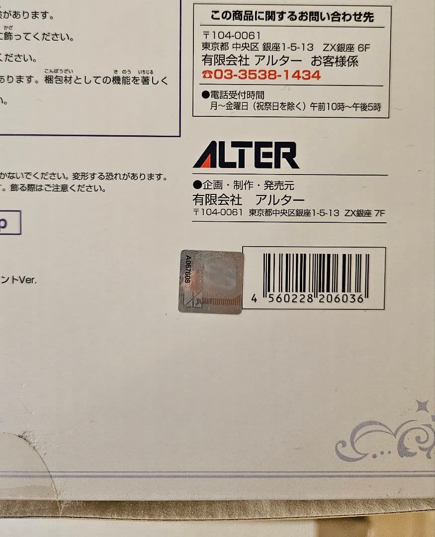 【未開封新品】二宮飛鳥 フィギュア 《偶像》のフラグメント ALTER