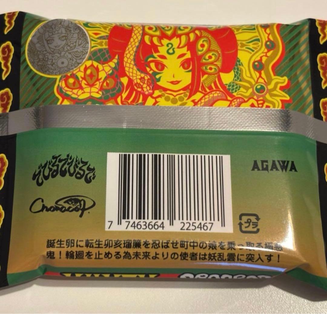 トキメキ！妖怪鬼退治外電 デビルデ逢魔刻 AGAWA 新品未開封 - メルカリ