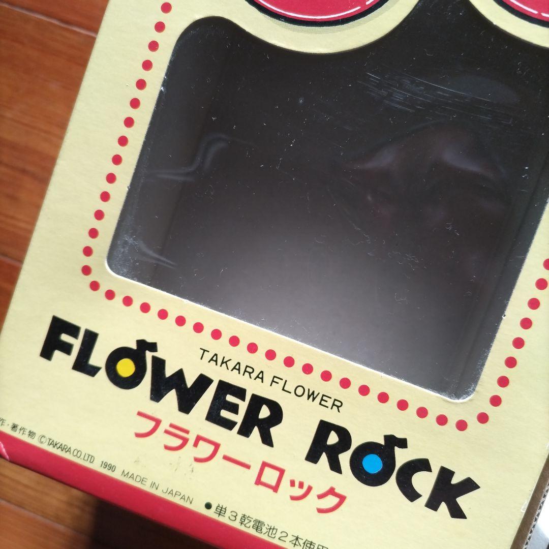 【昭和·レトロ】TAKARA FLOWER ROCK フラワーロック
