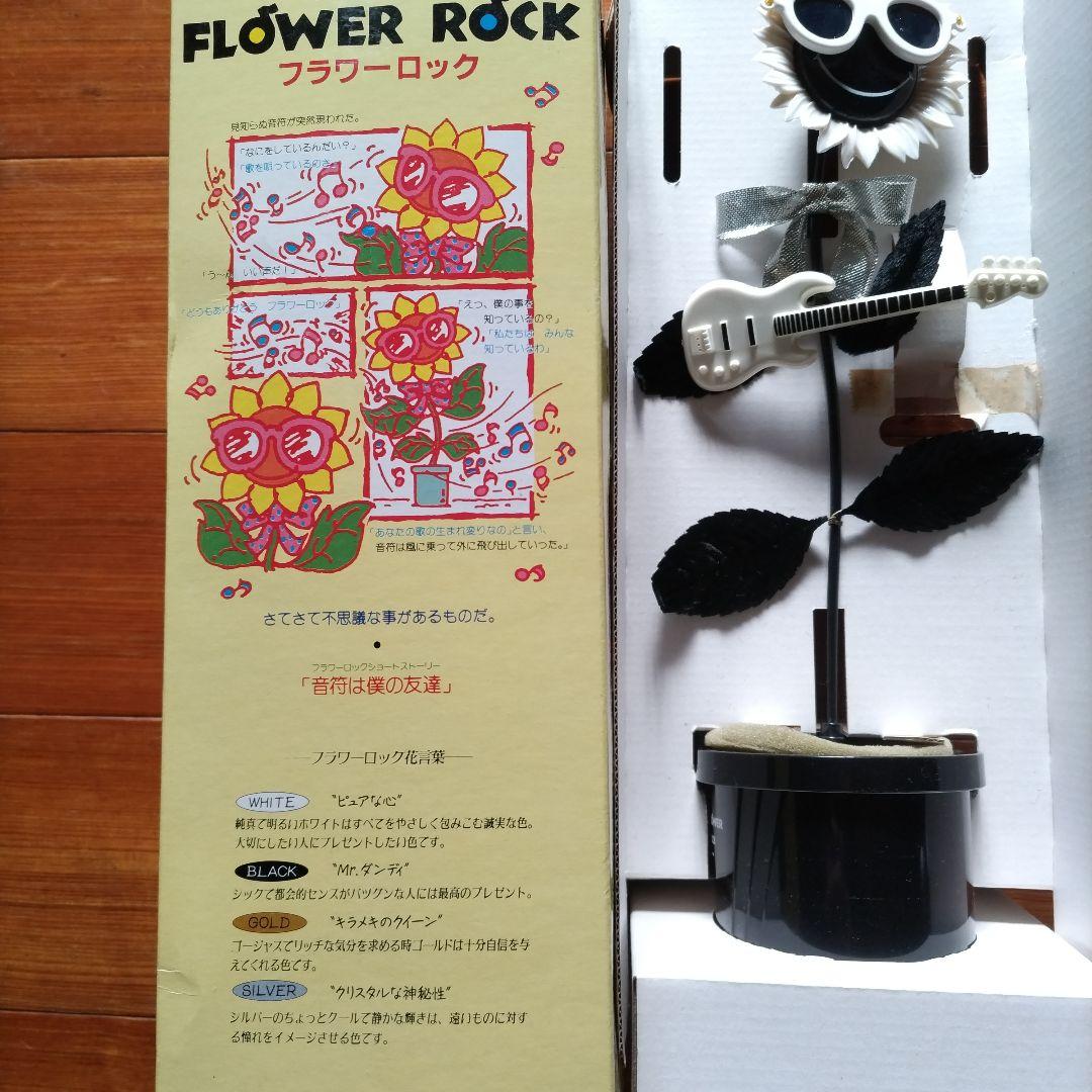 【昭和·レトロ】TAKARA FLOWER ROCK フラワーロック