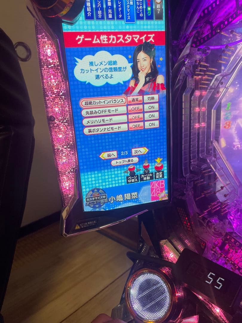 AKB48 99 VERSION パチンコ　実機　ブーストアタッカー極