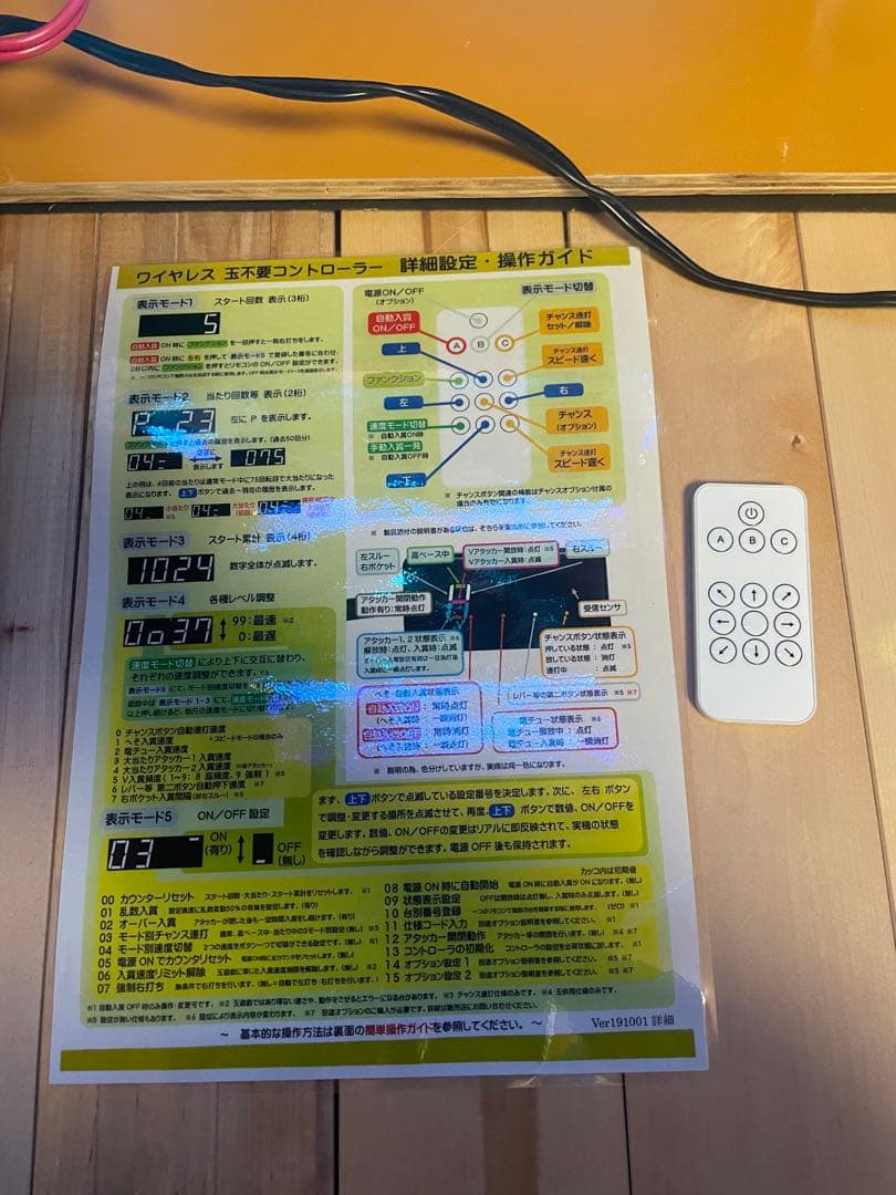 AKB48 99 VERSION パチンコ　実機　ブーストアタッカー極