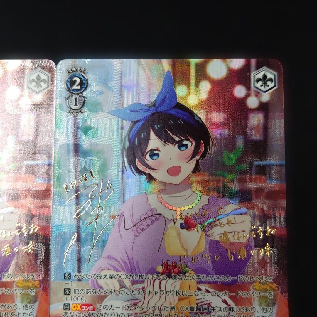 ヴァイス 彼女になりたい 瑠夏 SP 2枚 彼女、お借りします かのかり