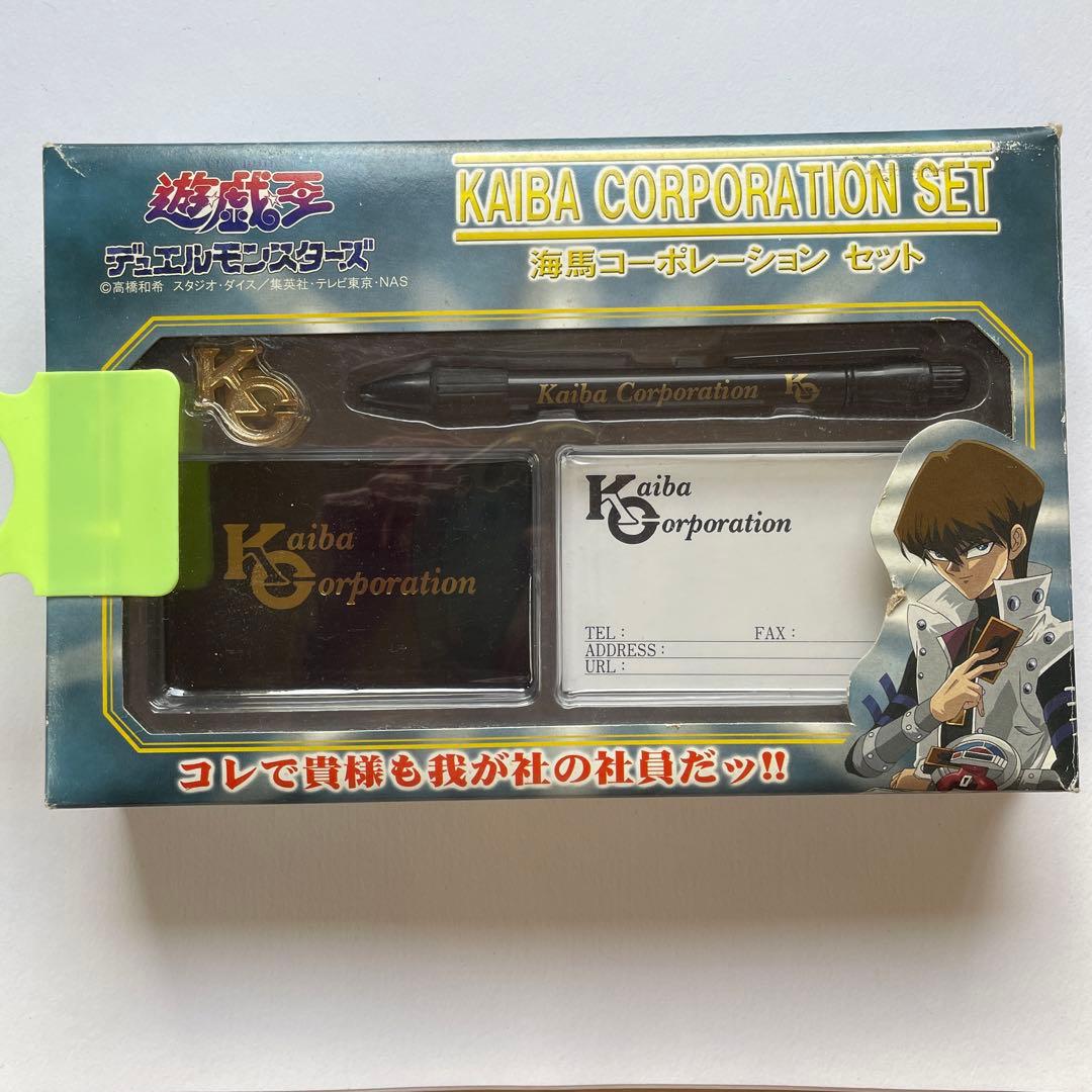 海馬コーポレーション 文具セット 海馬瀬人 名刺 ボールペン 社員章