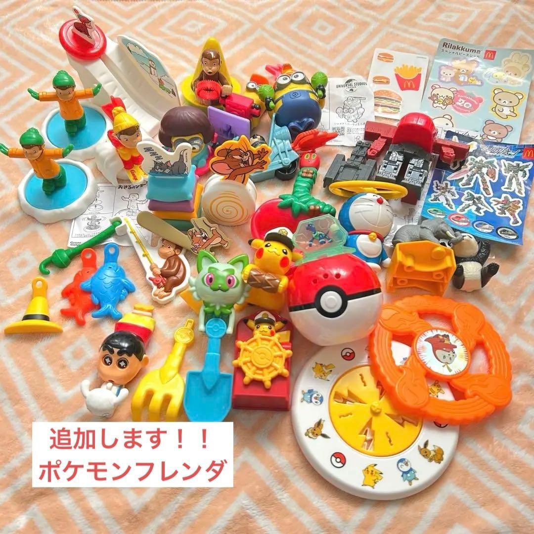 マクドナルド ハッピーセット おもちゃ まとめ売り - メルカリ