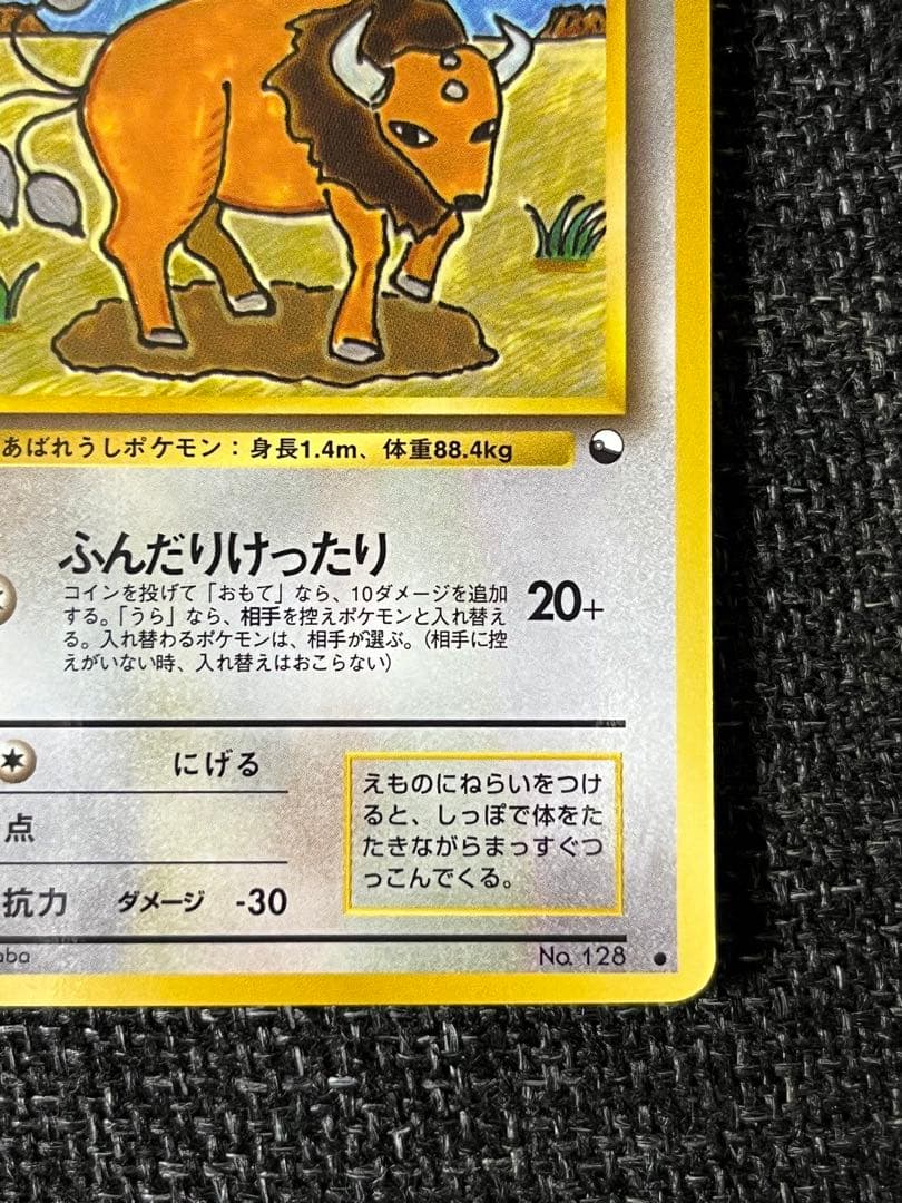 ケンタロス No.128○ ポケモンカード 旧裏 - メルカリ