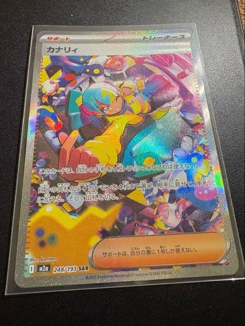 カナリィ SAR 自引き即スリーブ！PSA10レベル！ - メルカリ