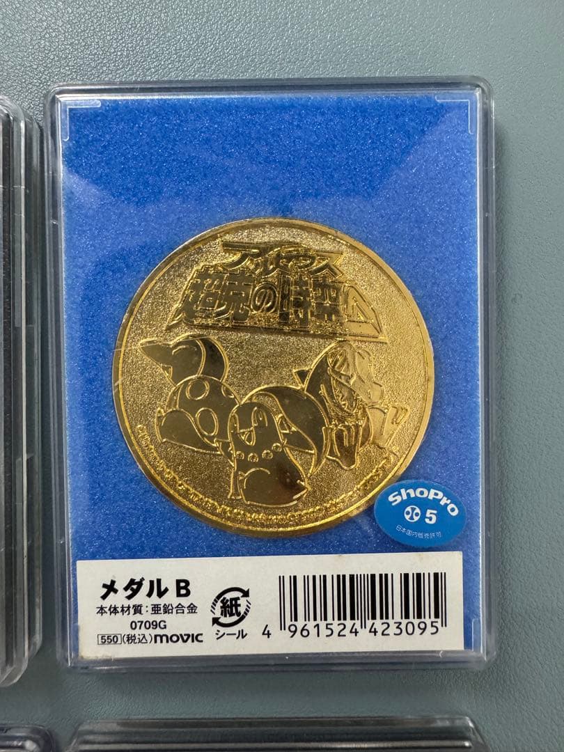 ポケモン 映画公開記念メダル 8個セット - メルカリ