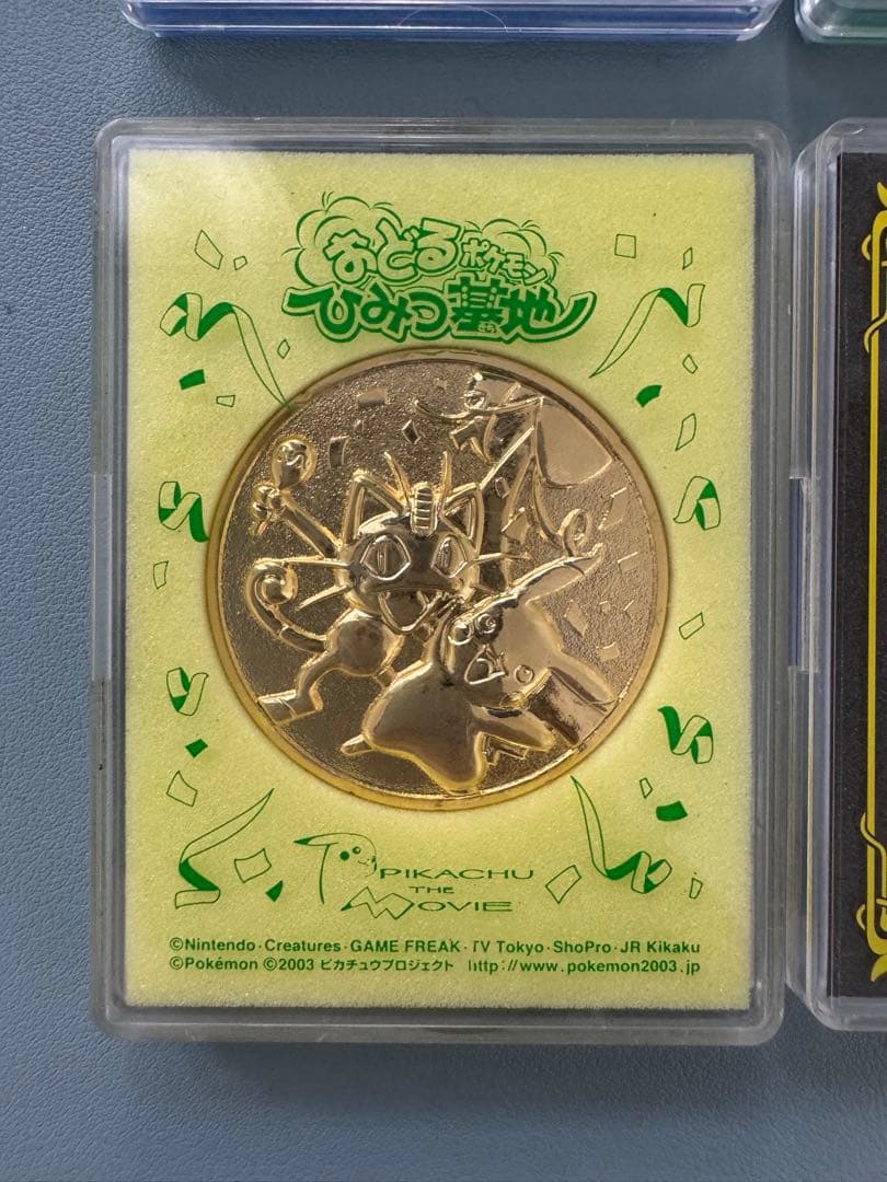 ポケモン 映画公開記念メダル 8個セット - メルカリ