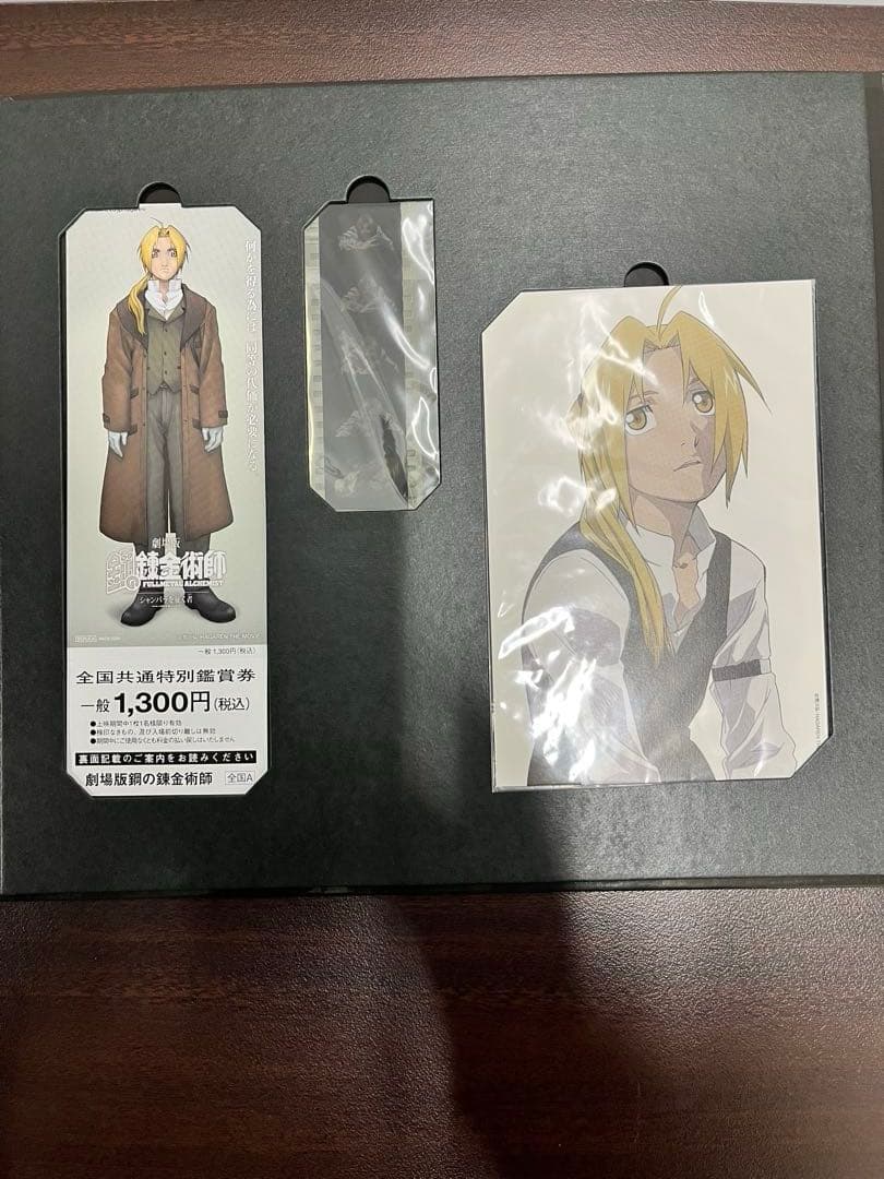 ⭐︎美品⭐︎ 鋼の錬金術師　フルメタル・アルケミスト DVDボックスセット　限定