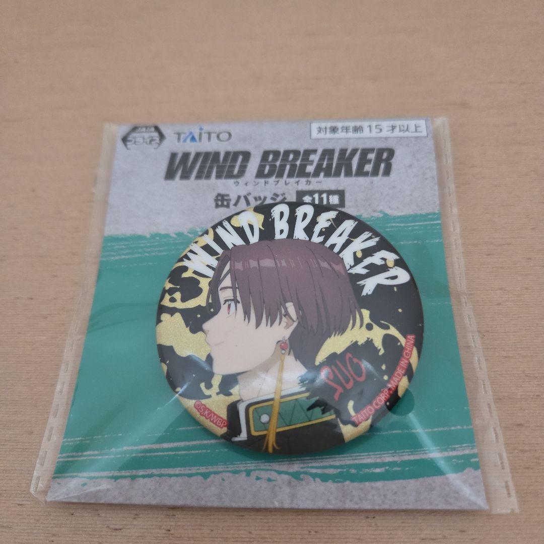 WIND BREAKER ウィンドブレーカー 缶バッジ 蘇枋 桜遥 コンプリート