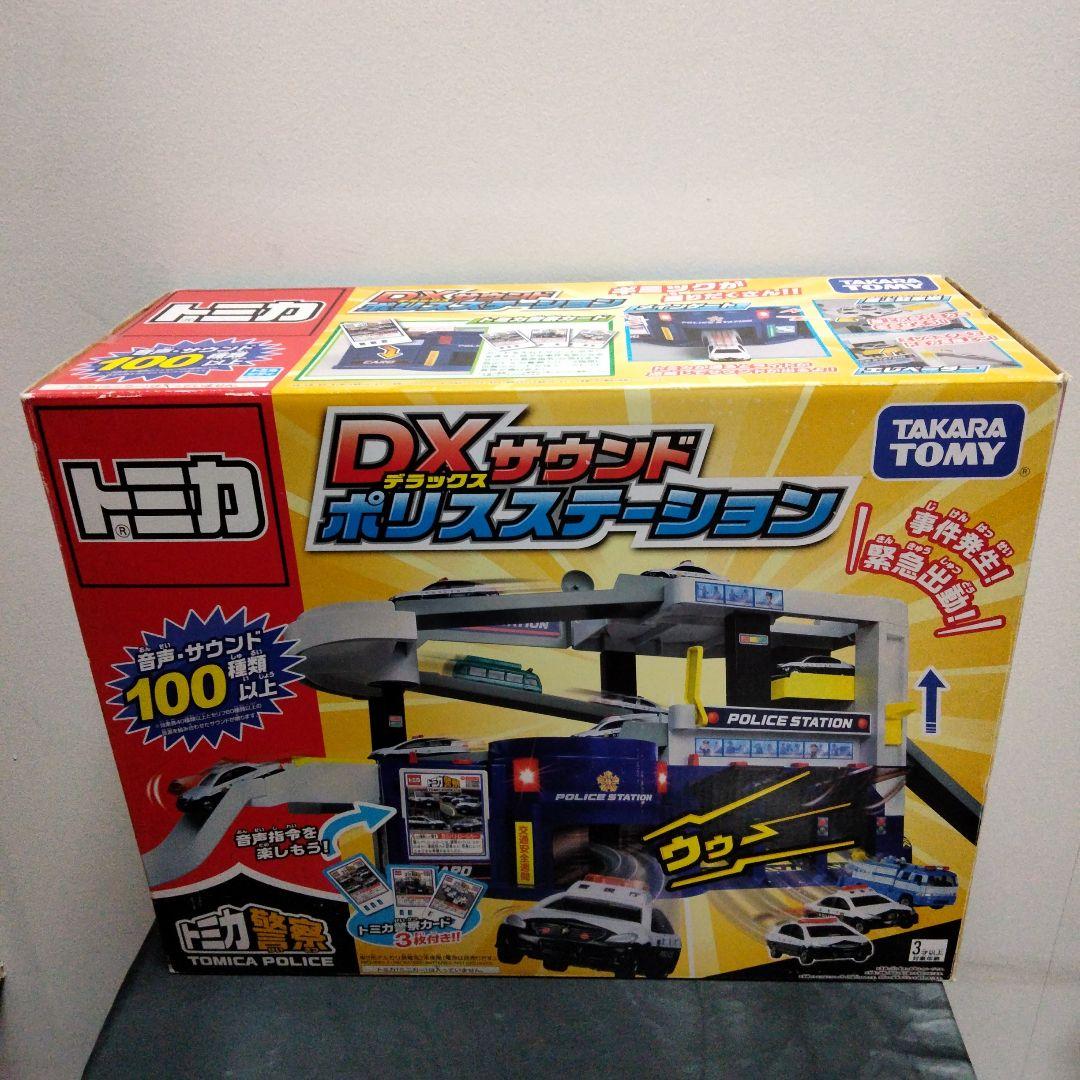 トミカ DXサウンドポリスステーション おもちゃ: トミカ DXサウンドポリスステーション: タカラトミー