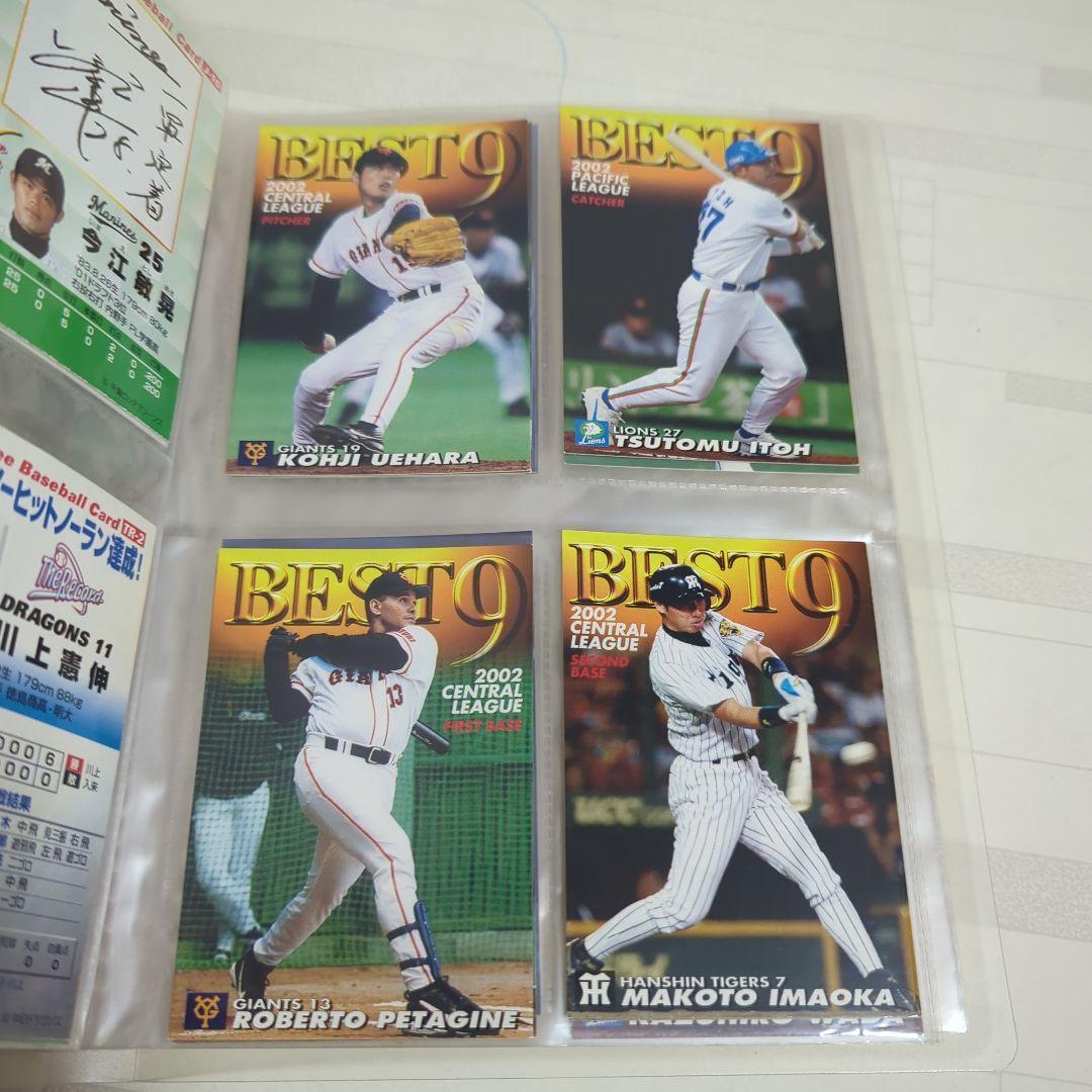 プロ野球チップス 2003年第1弾 カードホルダーとカードセット - メルカリ