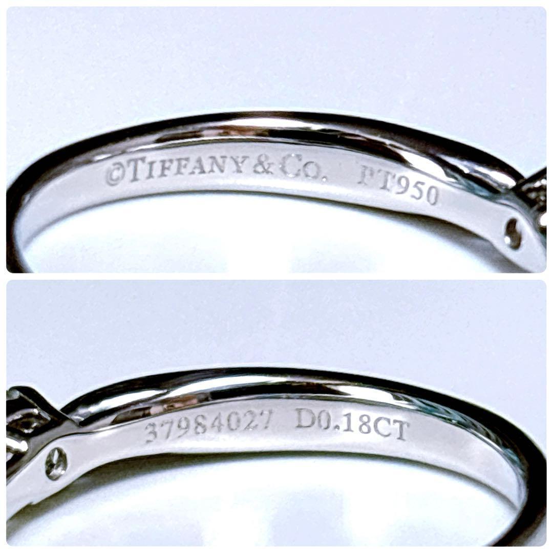 【鑑別書&新品仕上】ティファニー ハーモニー　プラチナ 9号　0.18ct