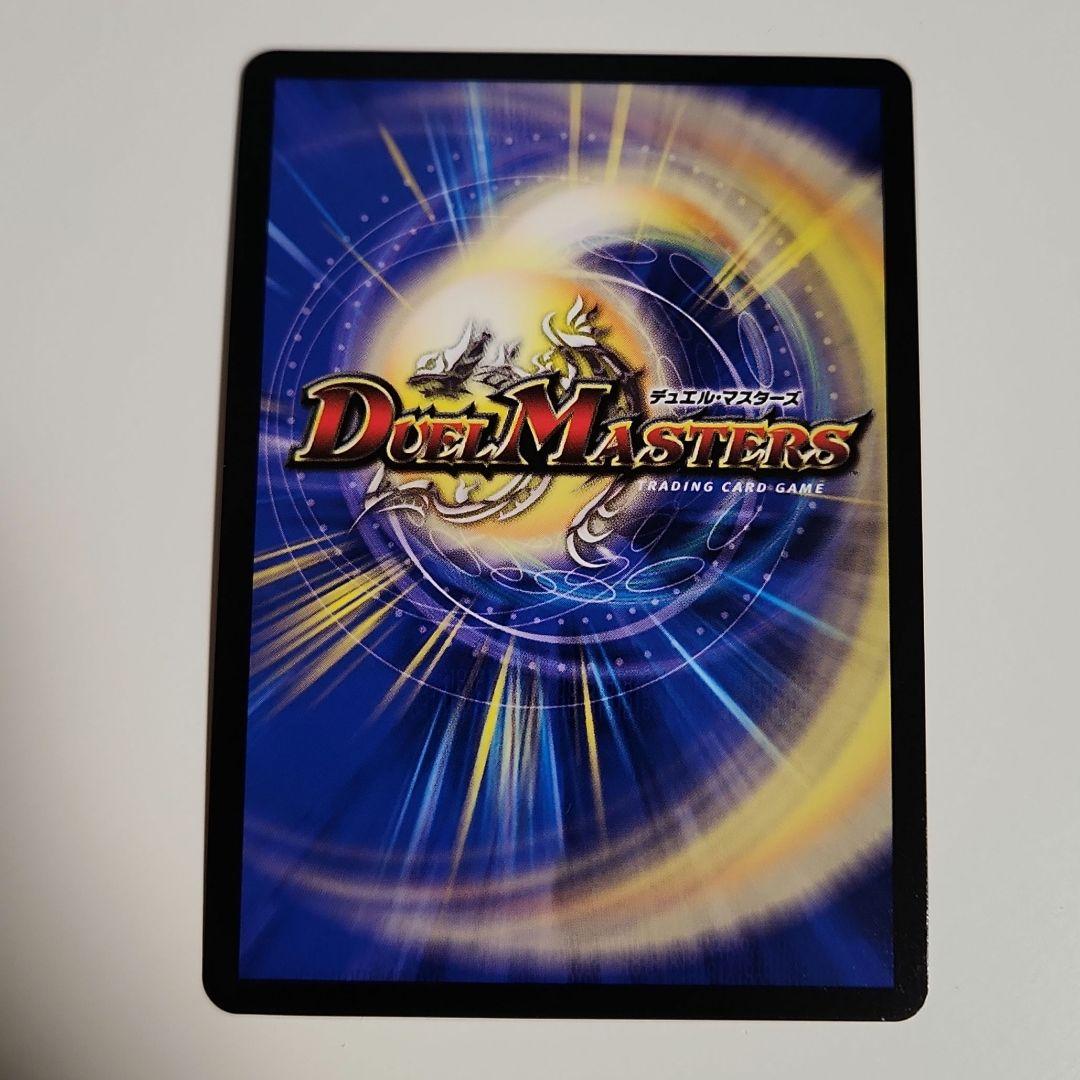 デュエマ 剣豪の団長ドギラゴン王道 1枚 - メルカリ