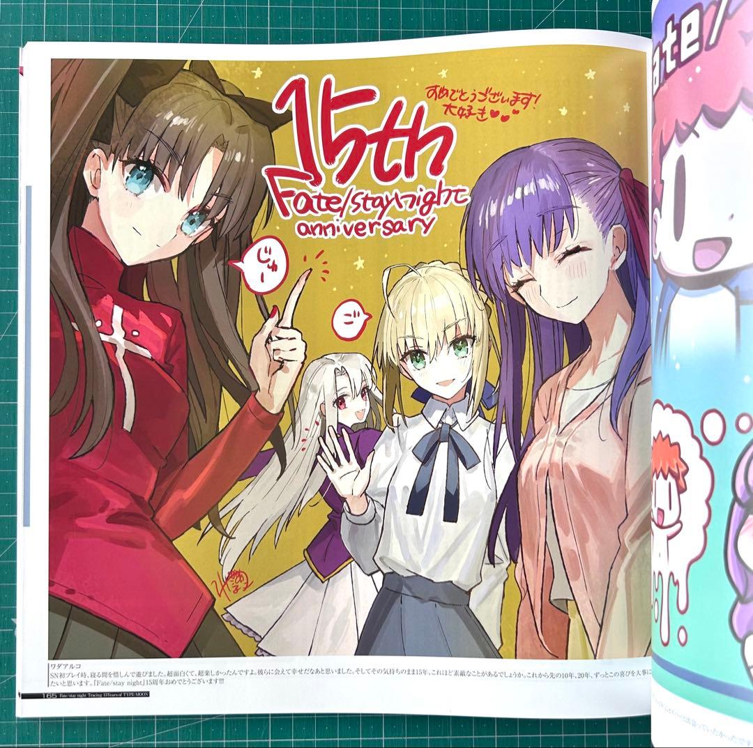 TYPE MOON展 Fate stay night 15年の軌跡 図録 - メルカリ