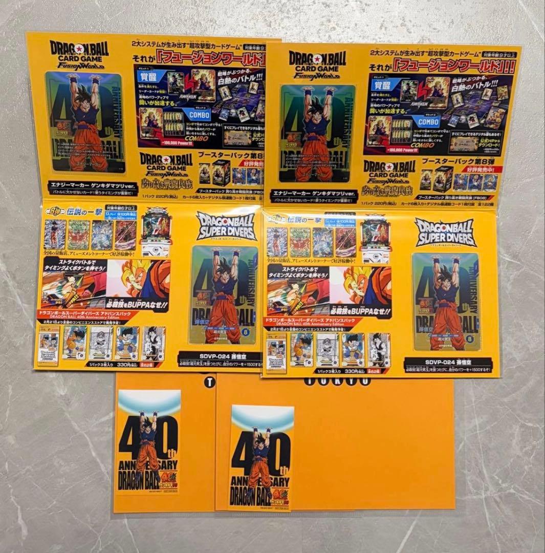 新品2個セット】ゲンキダマツリ 来場記念品 入場特典 2セット - メルカリ