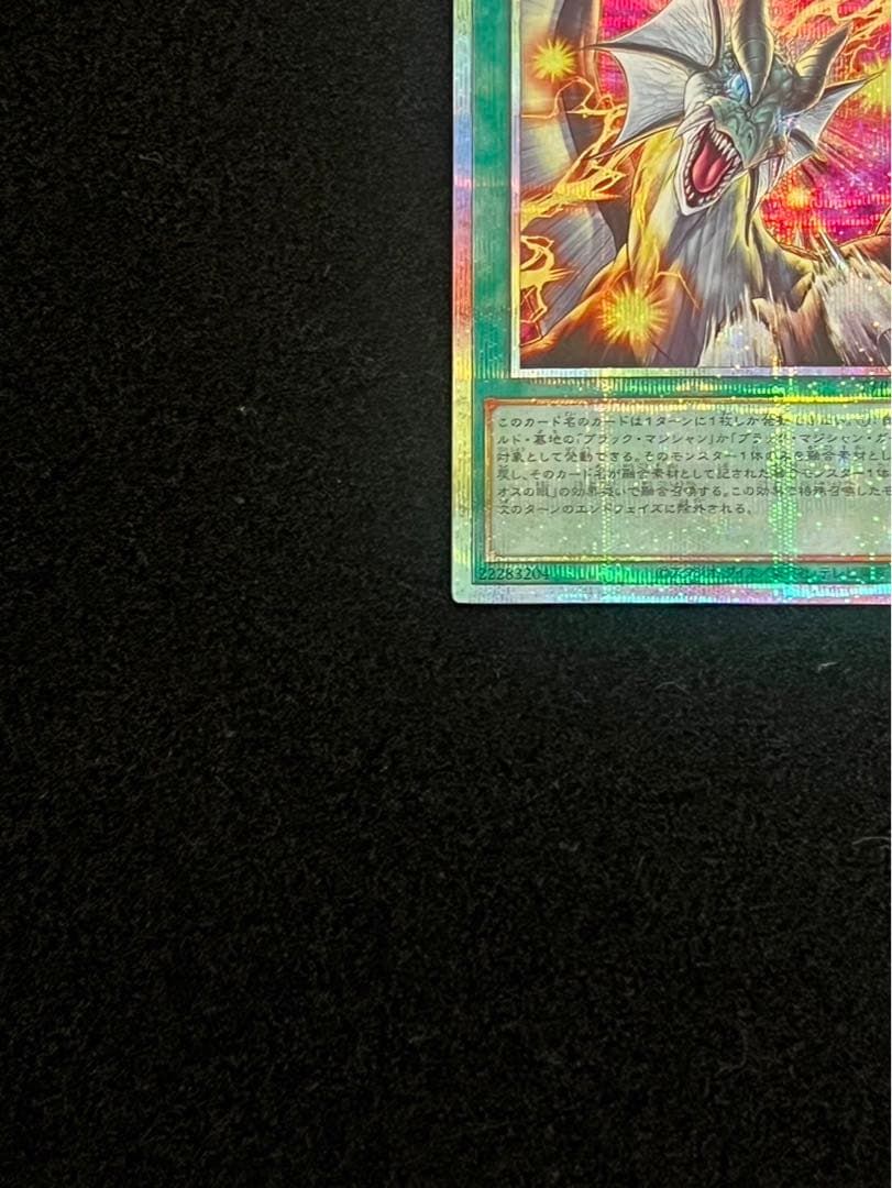 日版・ティマイオスの眼光 プリシク プリズマティックシークレットレア