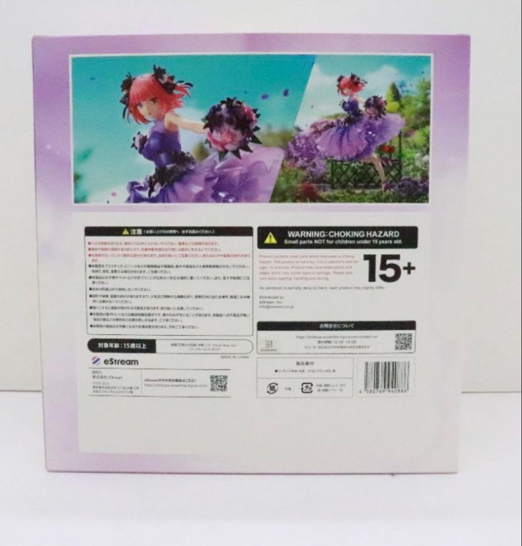 五等分の花嫁 渋谷スクランブル 二乃 フローラルドレスバージョン フィギュア