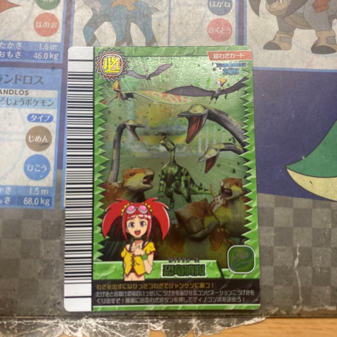 昔の恐竜キング〜第五紀超わざカード草 2枚〜✨️キラキラ☆ - メルカリ