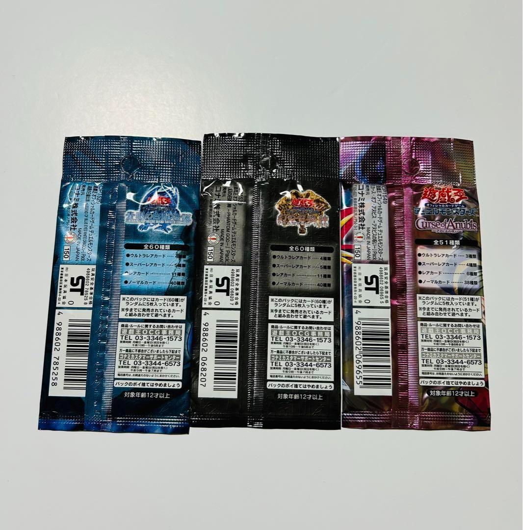 遊戯王 未開封パック まとめ売り
