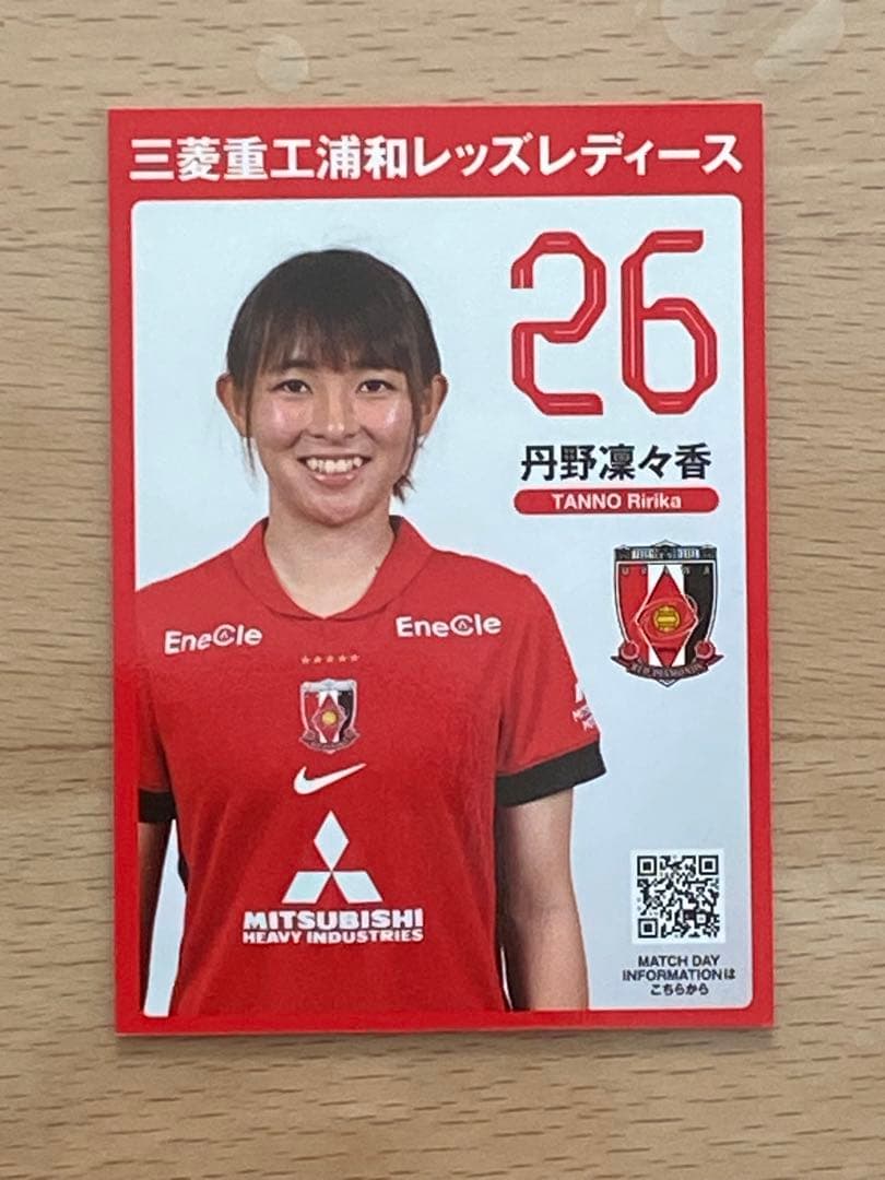浦和レッズレディース プレイヤーズカード 丹野凛々香 26 - メルカリ
