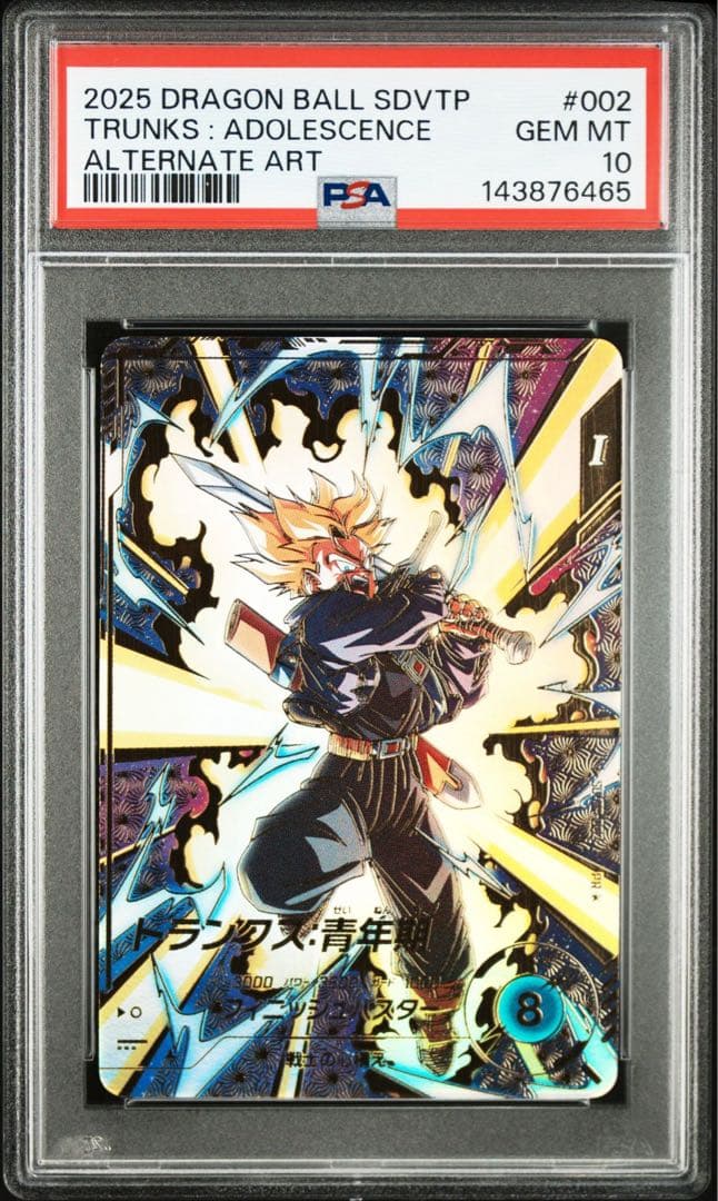 SDVTP-001 パラレル、SDVTP-002 パラレル 【PSA10】 - メルカリ