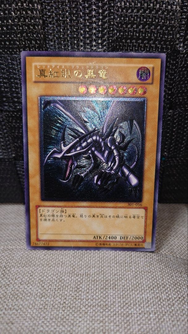 遊戯王　レッドアイズブラックドラゴン　レリーフ　親知らず