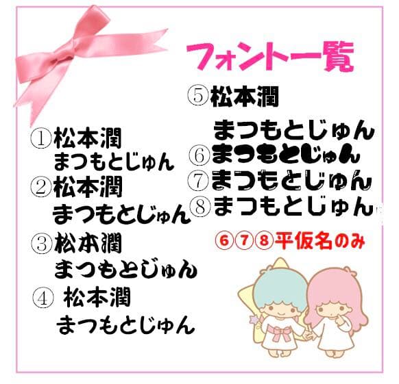 団扇文字★お見積り・オーダー受付ページ