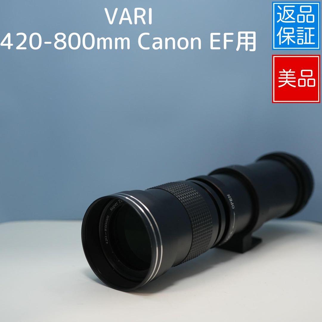 VARI Canon EF-M用 420-800mm 超望遠レンズ白z0013