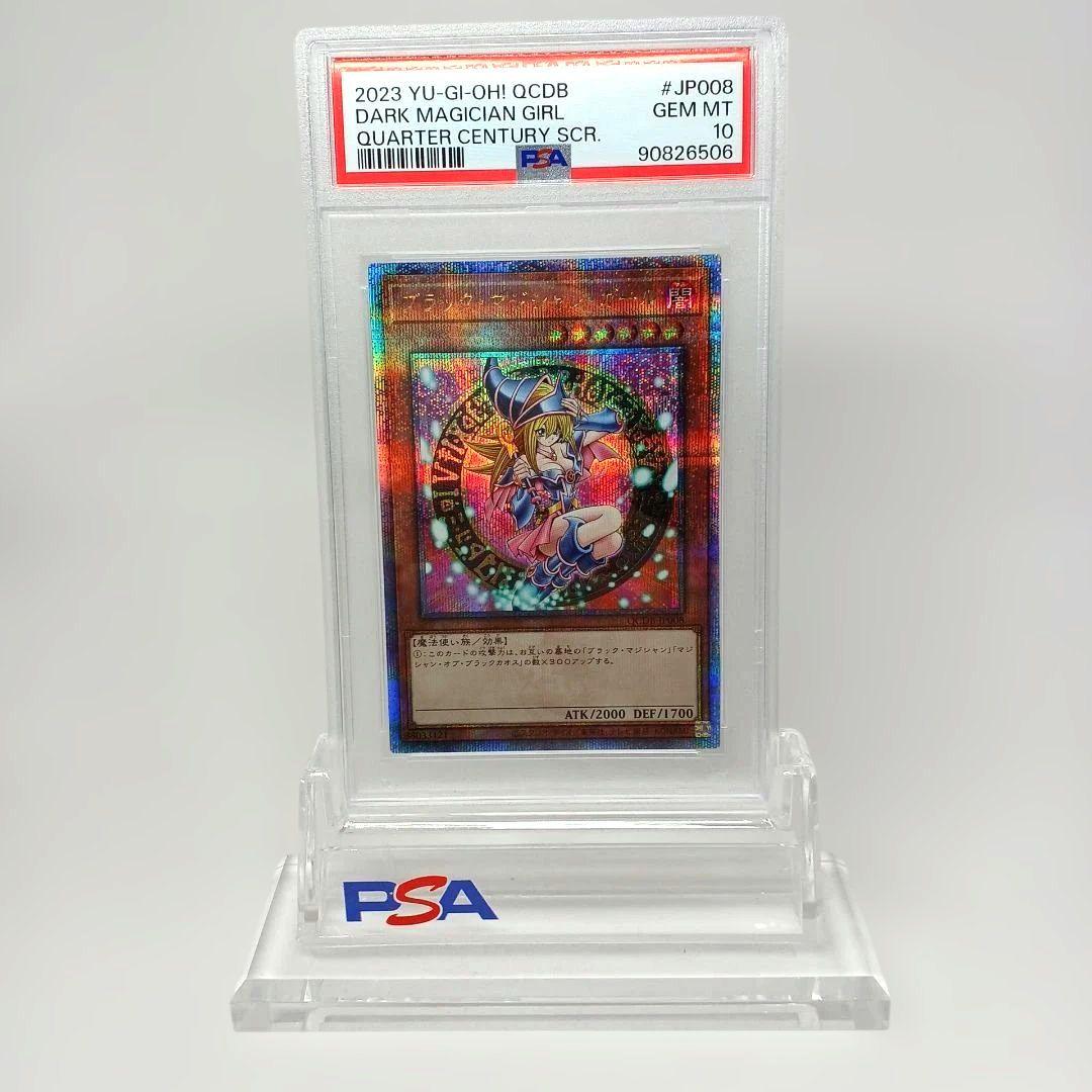 黒*ス様 【遊戯王】ブラックマジシャンガール　25th 【psa10】クオシク